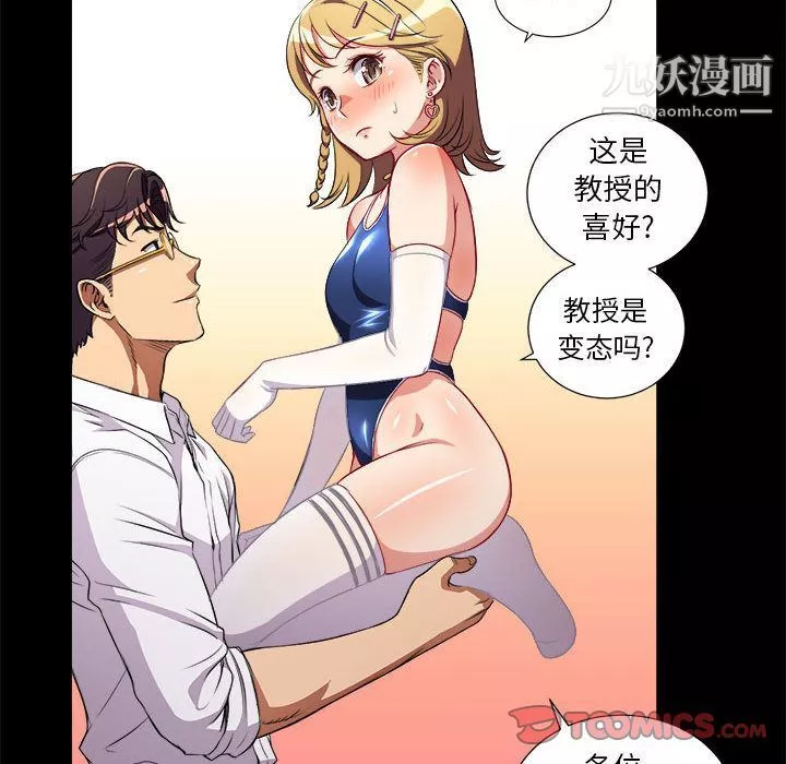 由莉的秘密-第37话 - 图片 66