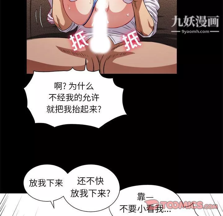 由莉的秘密第37話