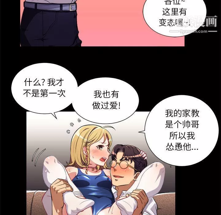 由莉的秘密第37話