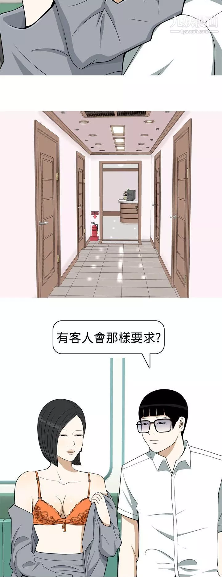美人花坊-第14话 - 图片 6