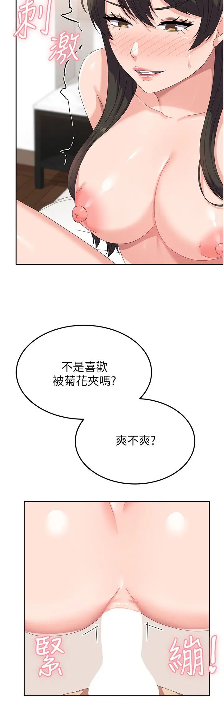 国军女大生第52话-打赌的结局