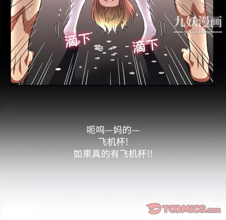 由莉的秘密-第37话 - 图片 76