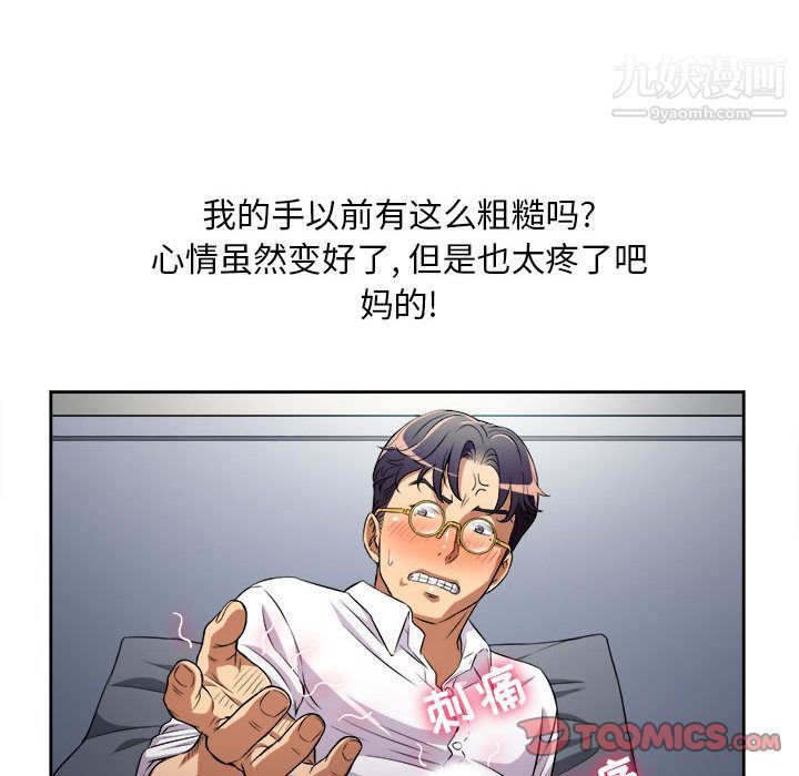 由莉的秘密第37話