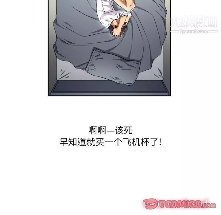 由莉的秘密-第37话 - 图片 80