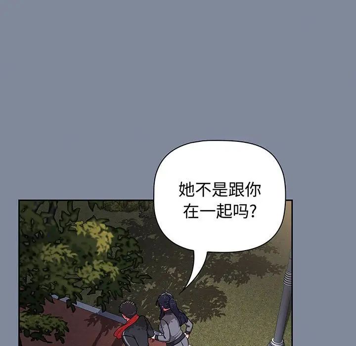 小孩子才做选择第75话