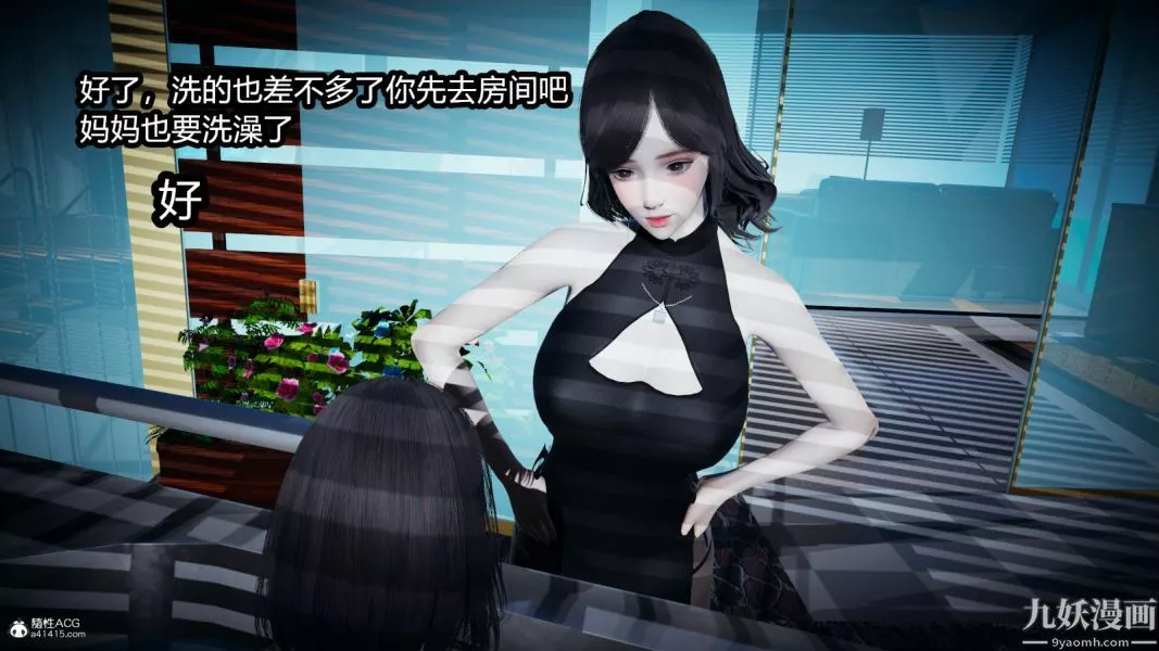 [3D]總裁的夫人沈卉宜01-04+後傳后传【第07話】