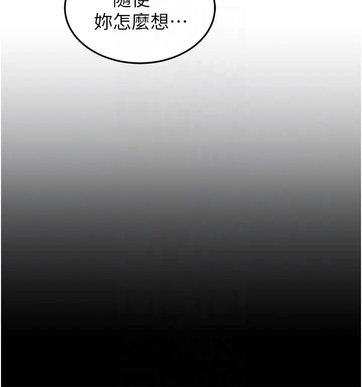 国军女大生第52话-打赌的结局