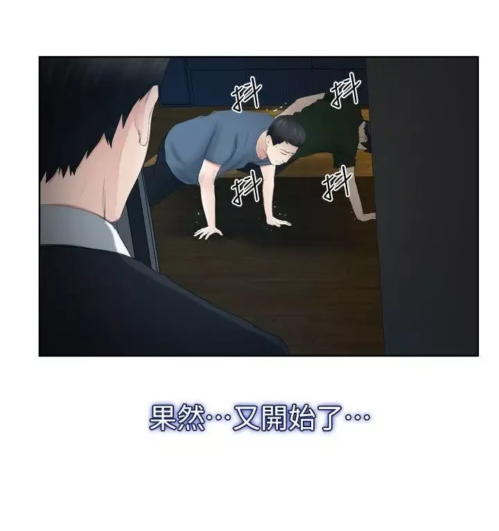 学妹别放肆-第13话 - 图片 28