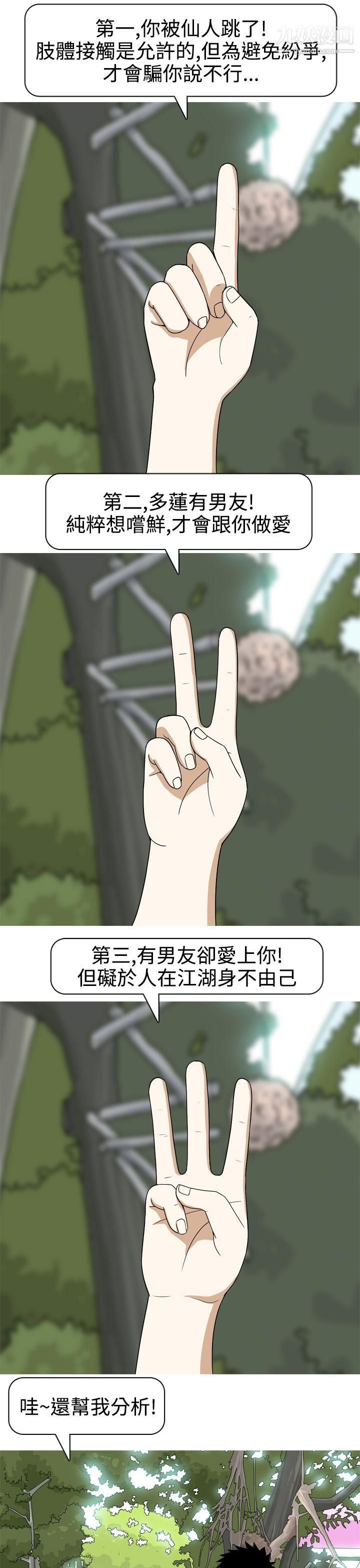 美人花坊第14话