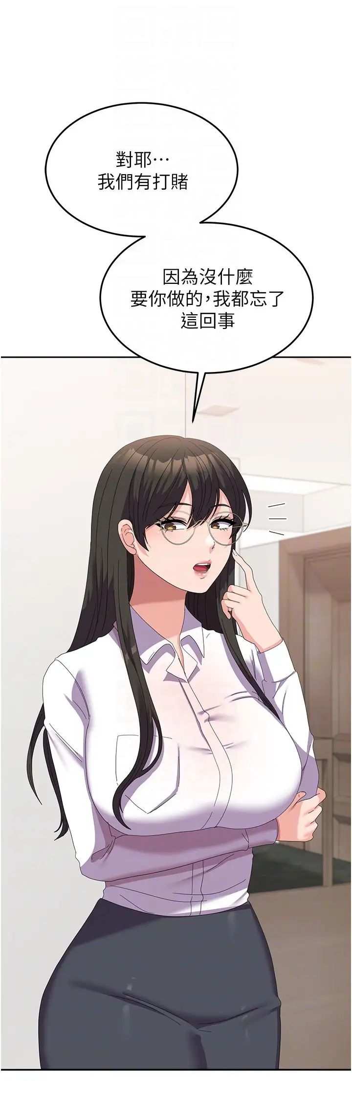 国军女大生第52话-打赌的结局