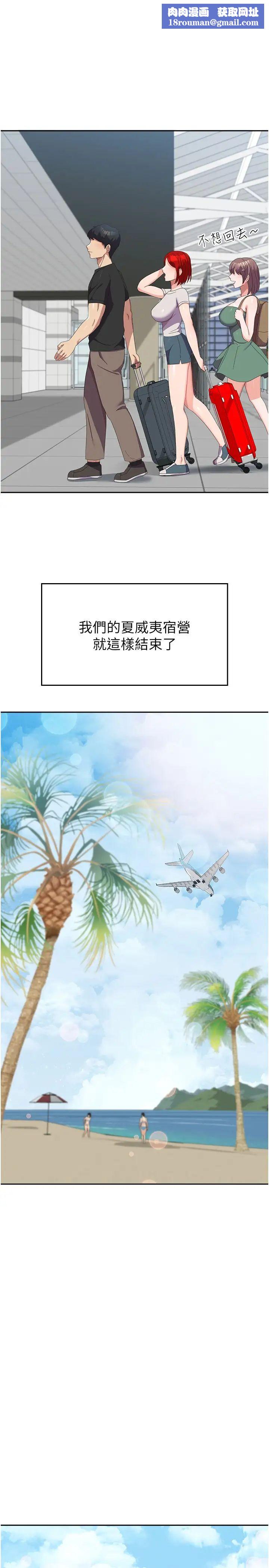 国军女大生第52话-打赌的结局