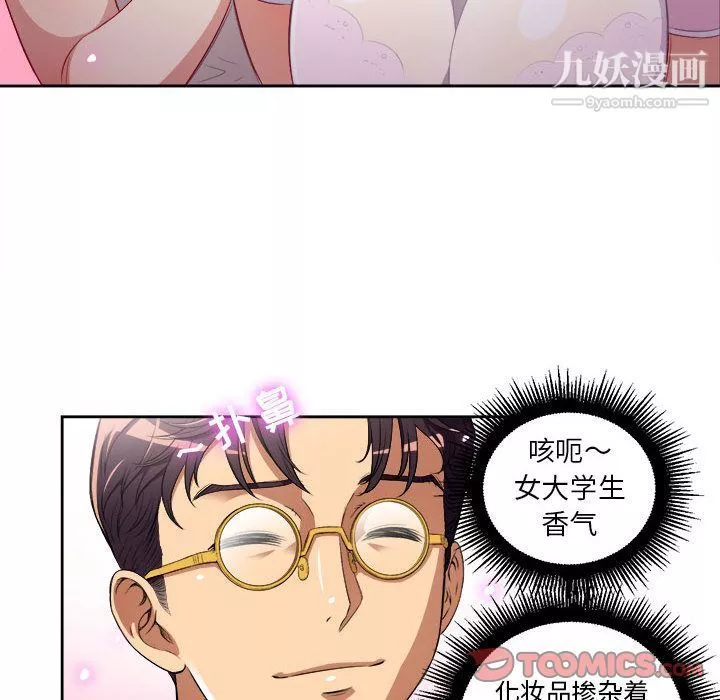 由莉的秘密-第38话 - 图片 8