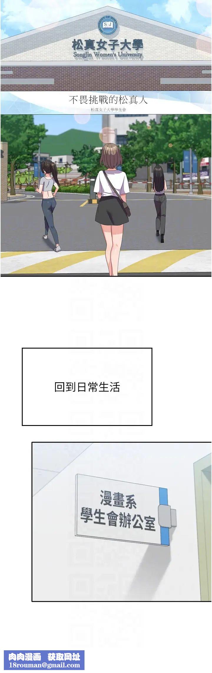 国军女大生第52话-打赌的结局