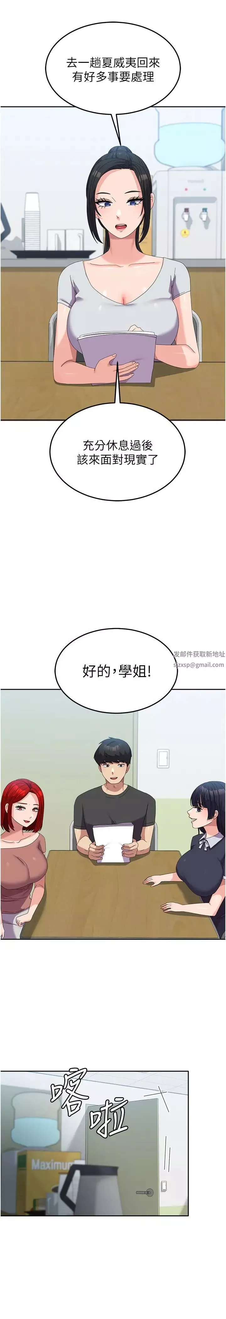 國軍女大生第52話-打賭的結局