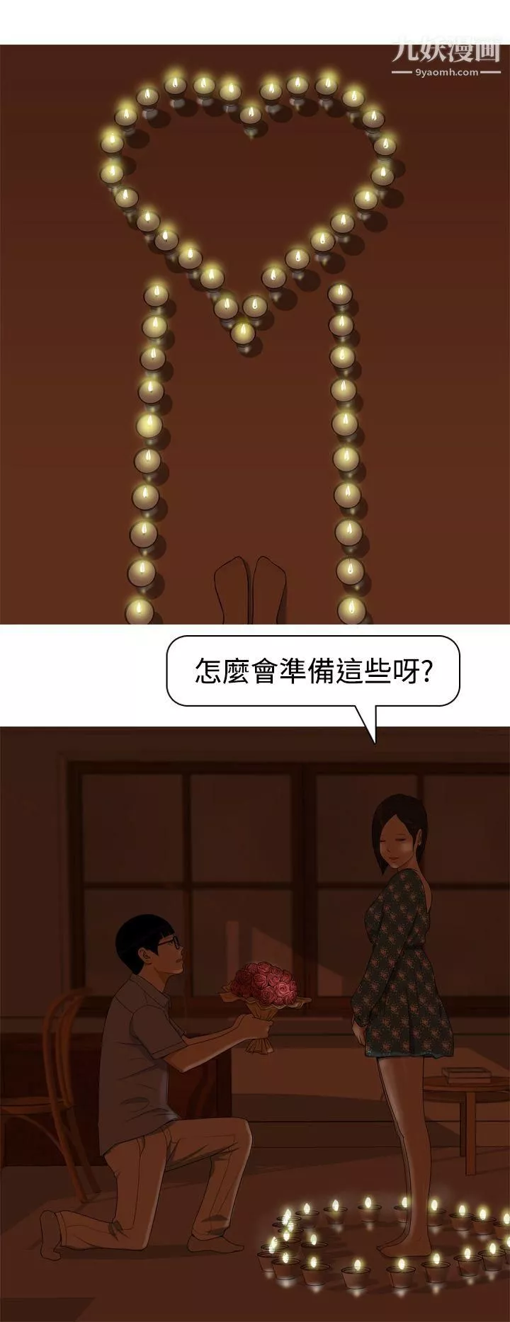 美人花坊-第15话 - 图片 4