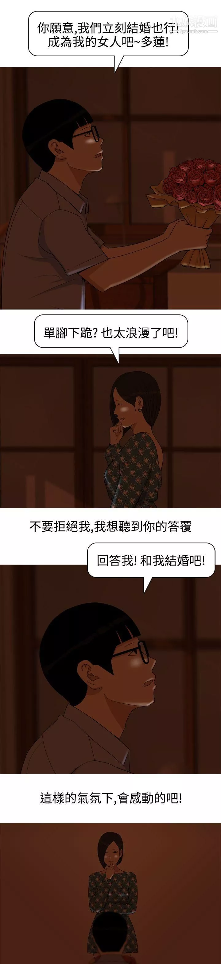美人花坊-第15话 - 图片 5