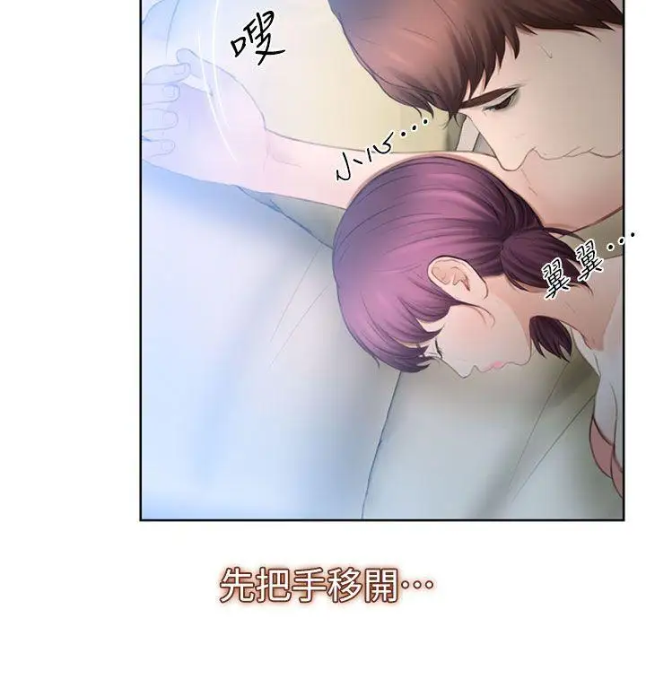 學妹別放肆第13話