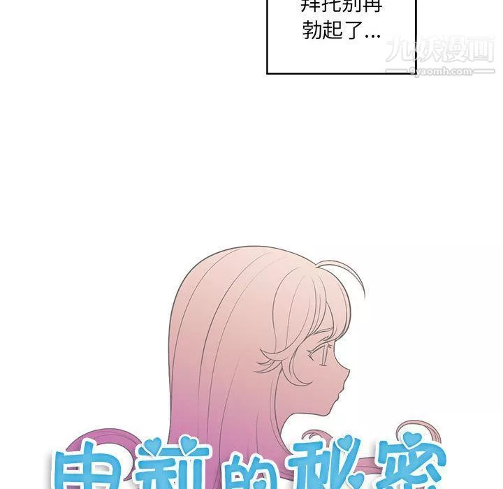 由莉的秘密第38話