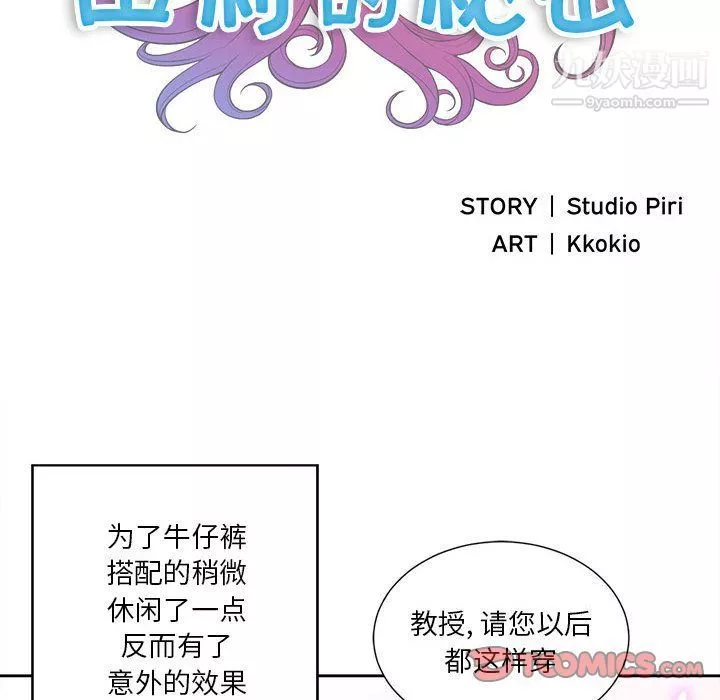 由莉的秘密第38話