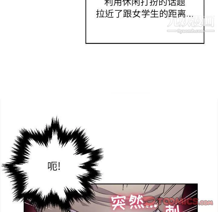 由莉的秘密第38話