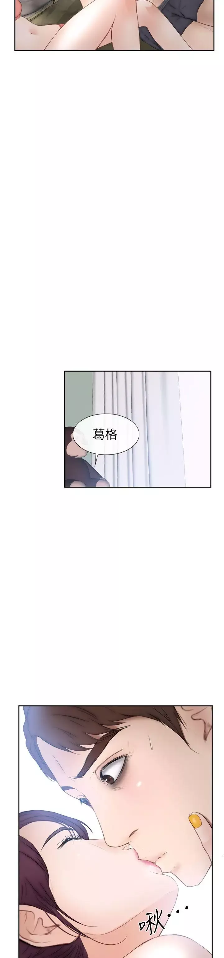 学妹别放肆-第13话 - 图片 40