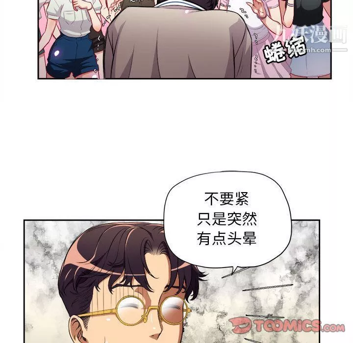 由莉的秘密-第38话 - 图片 16