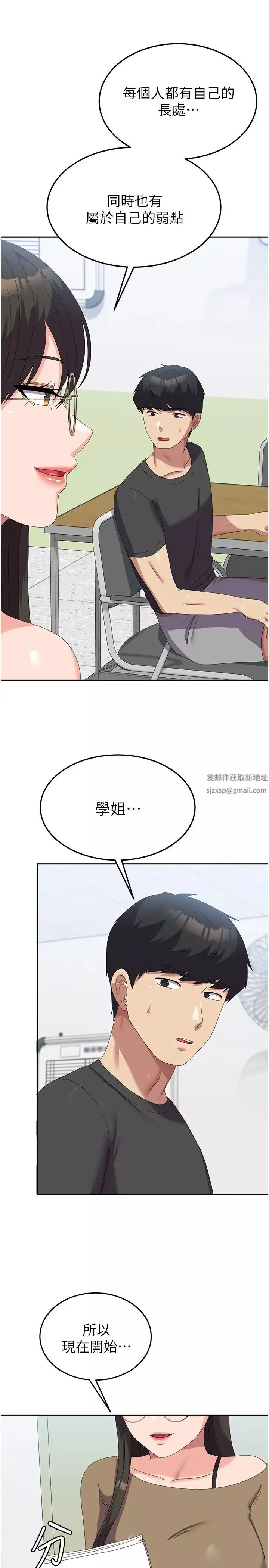 国军女大生-第52话-打赌的结局 - 图片 29