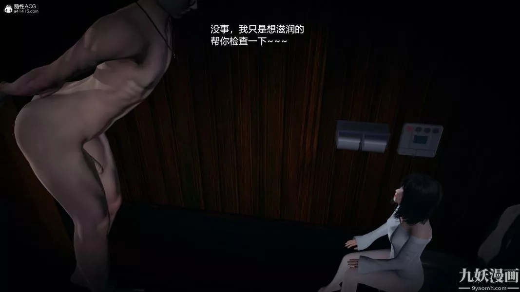 [3D]总裁的夫人沈卉宜01-04+后传-后传【第07话】 - 图片 32