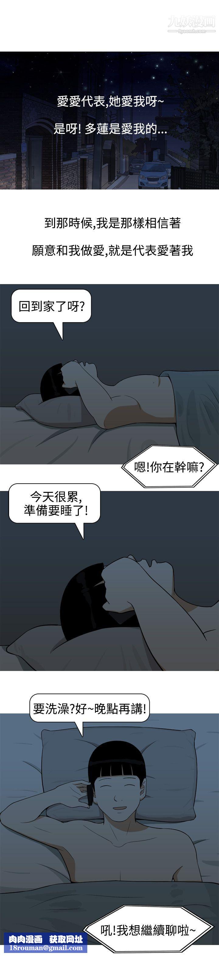 美人花坊第15话