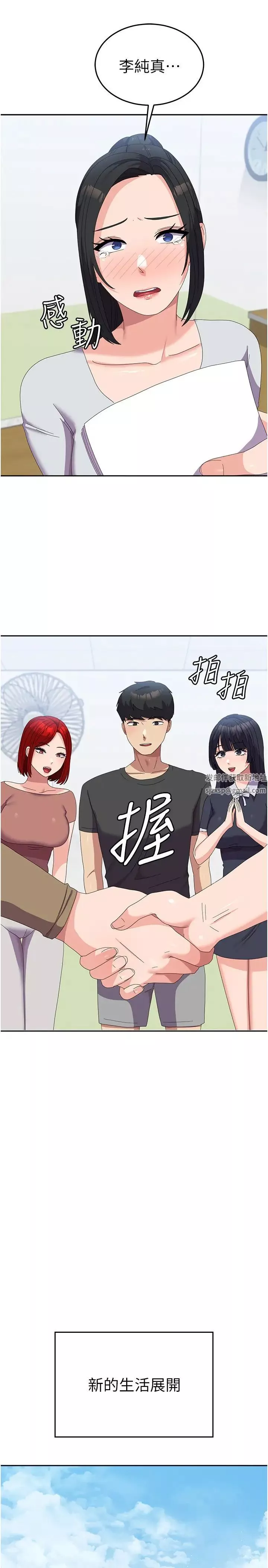 国军女大生-第52话-打赌的结局 - 图片 31