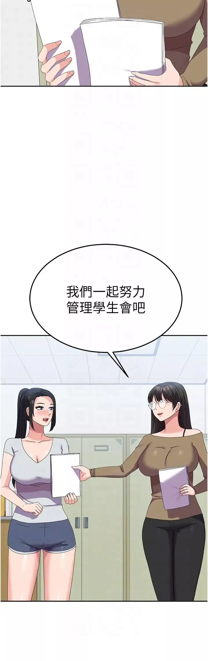 國軍女大生第52話-打賭的結局