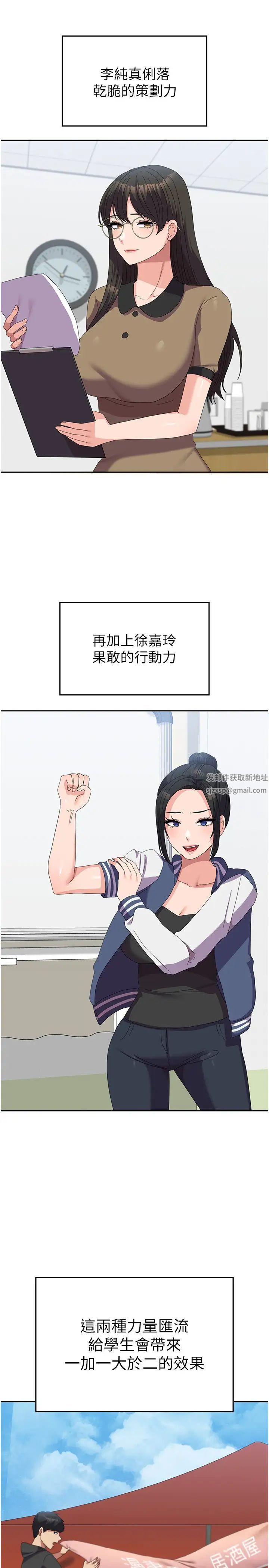 国军女大生第52话-打赌的结局