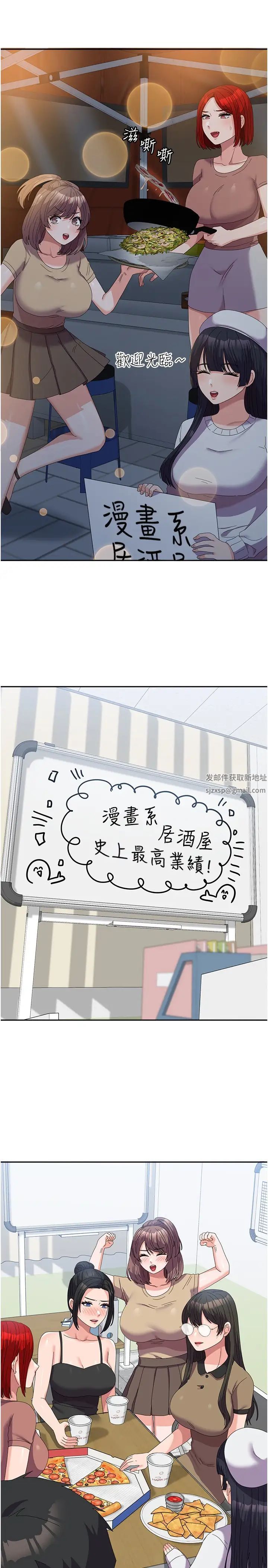 国军女大生第52话-打赌的结局