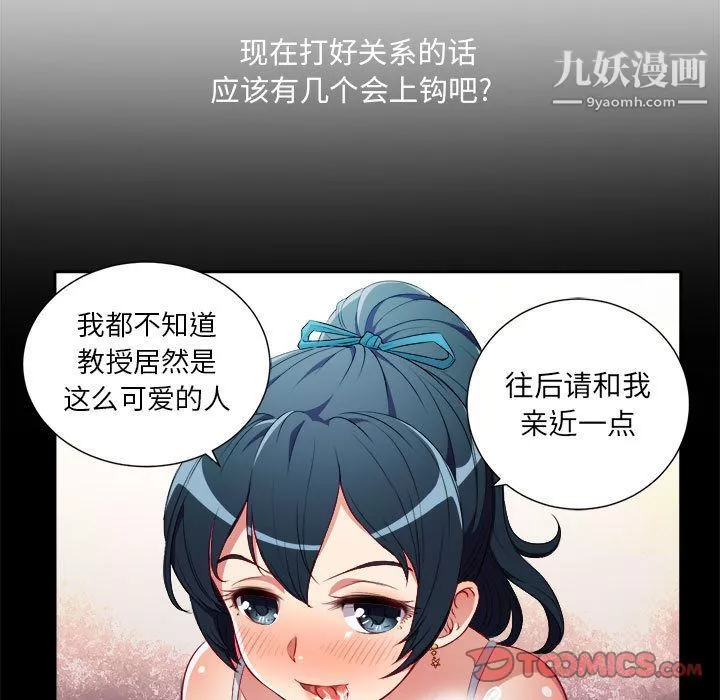 由莉的秘密第38話
