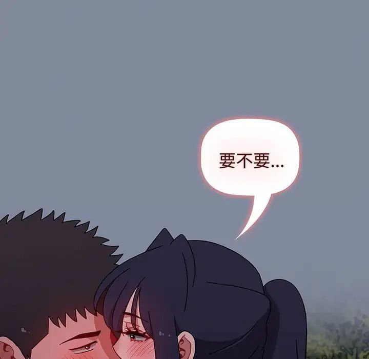 小孩子才做选择第75话