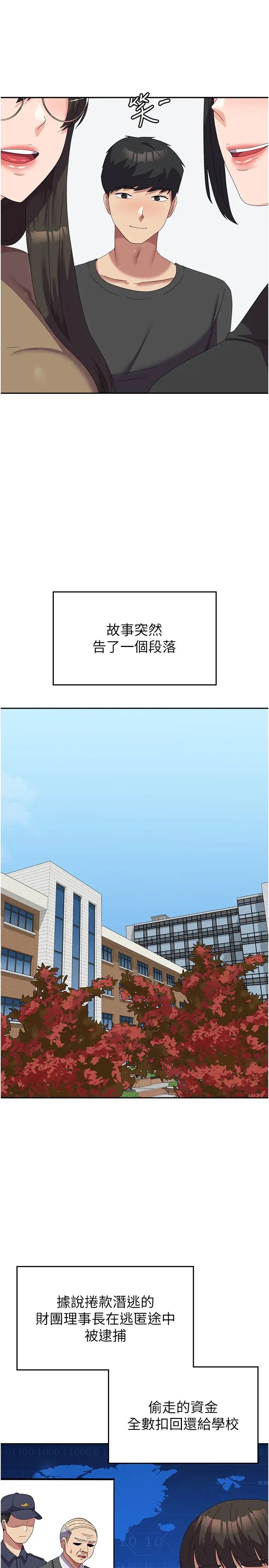 国军女大生第52话-打赌的结局