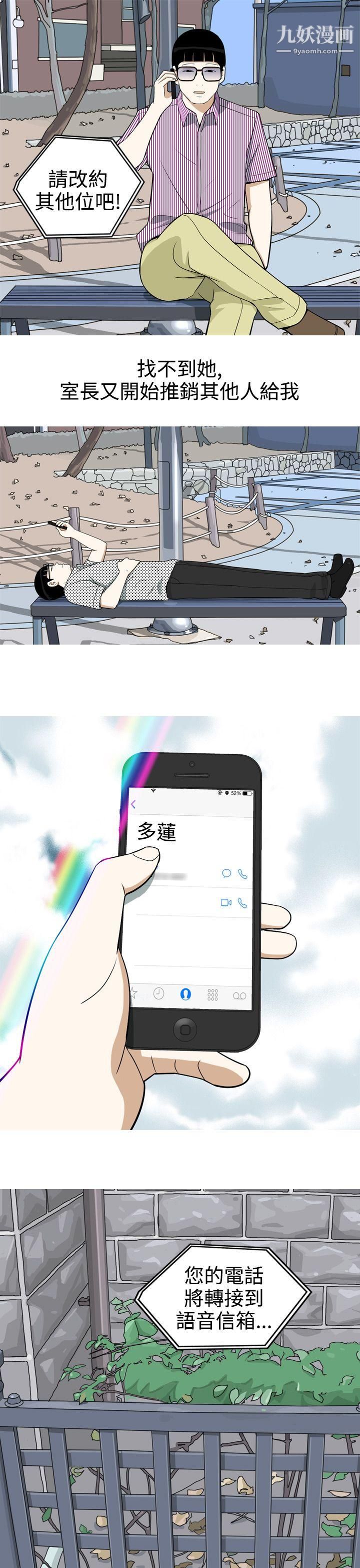 美人花坊第15话