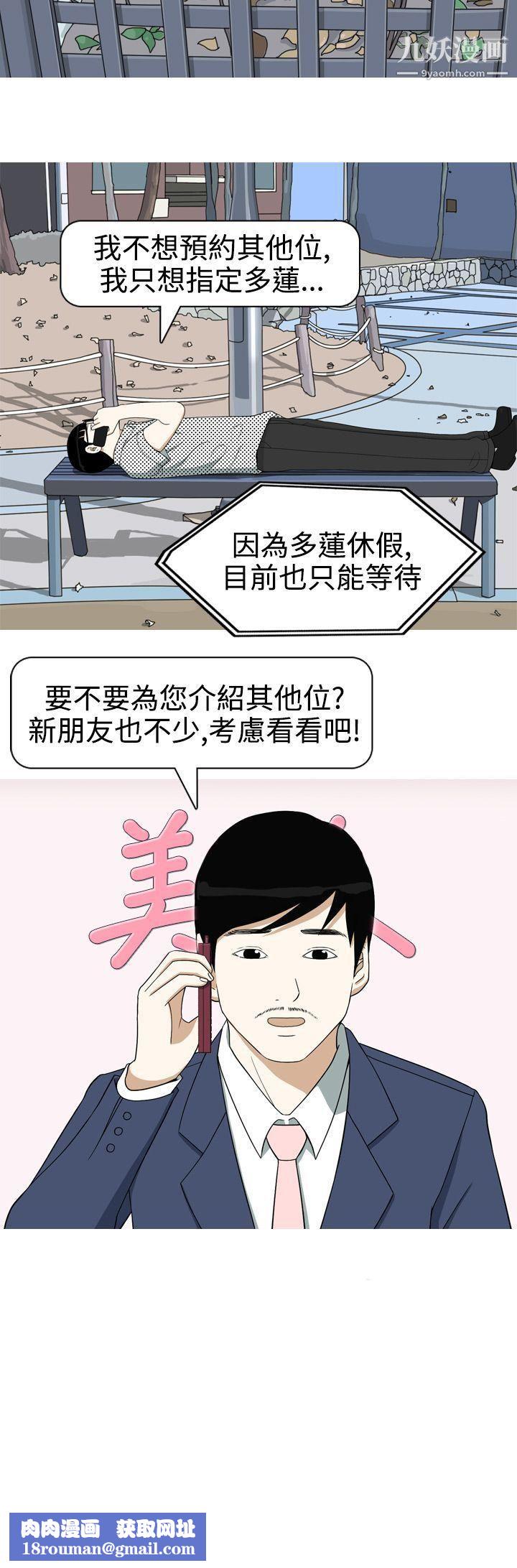 美人花坊第15话