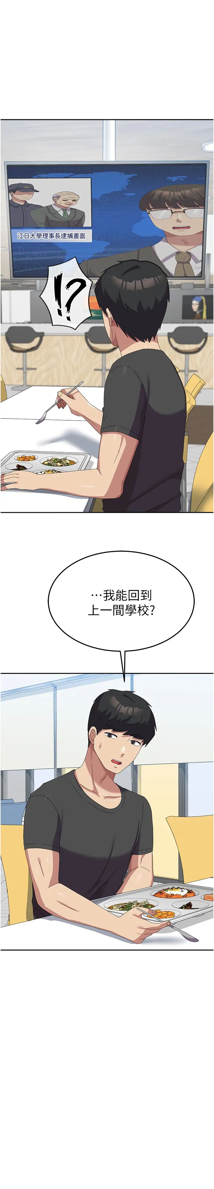 国军女大生第52话-打赌的结局