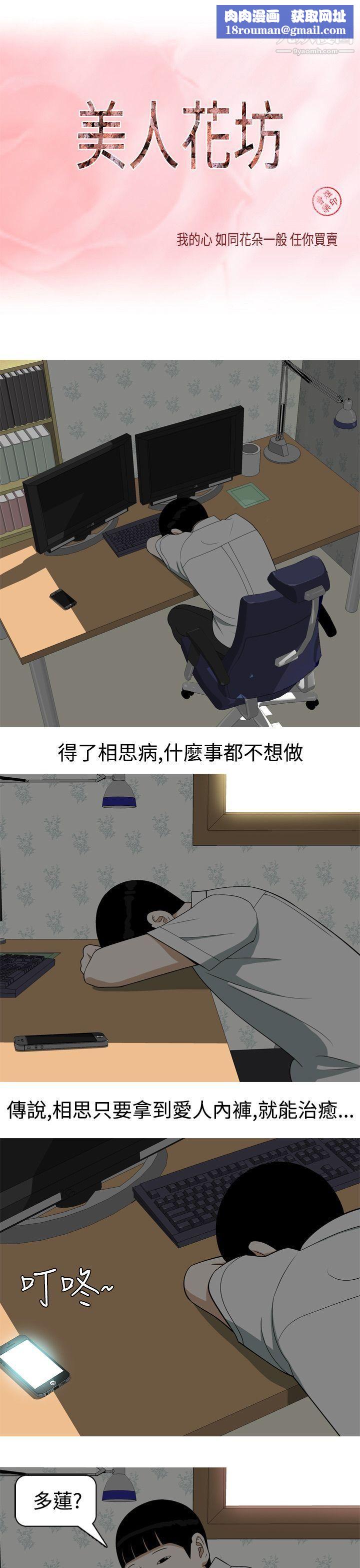 美人花坊第16话