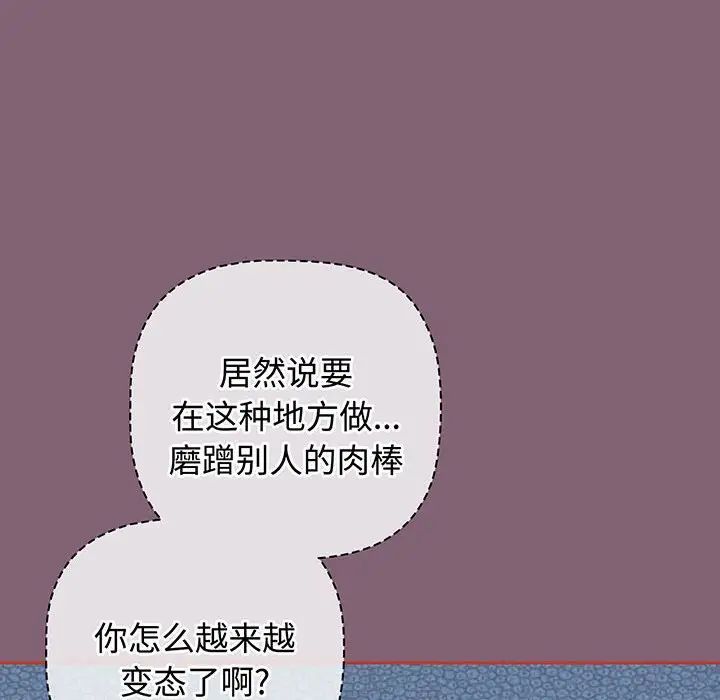 小孩子才做选择第75话