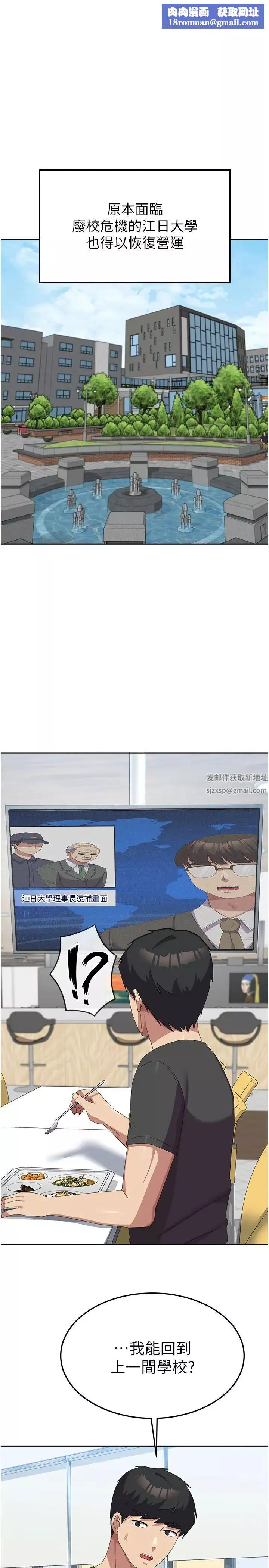 國軍女大生第53話-挽回心意大作戰