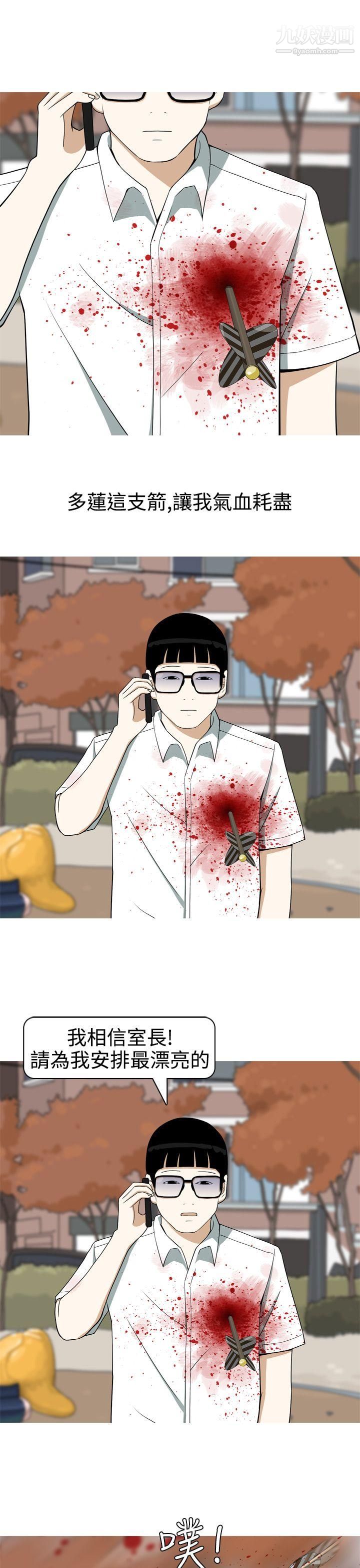 美人花坊第16話