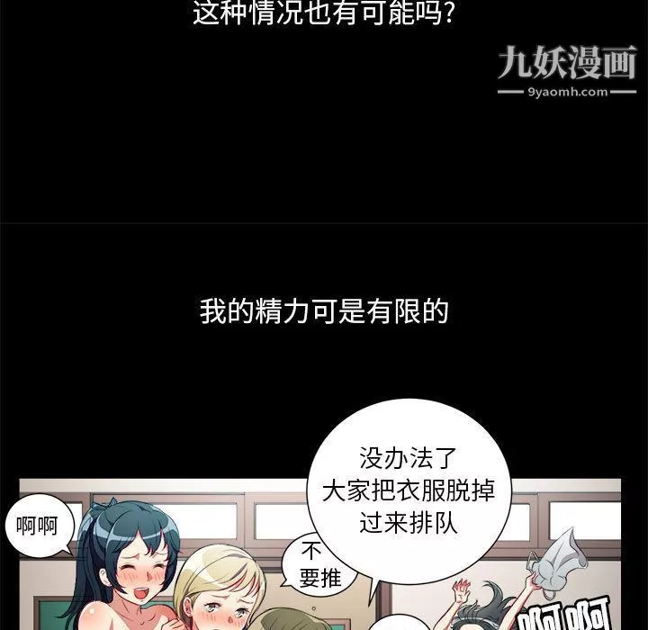 由莉的秘密第38話