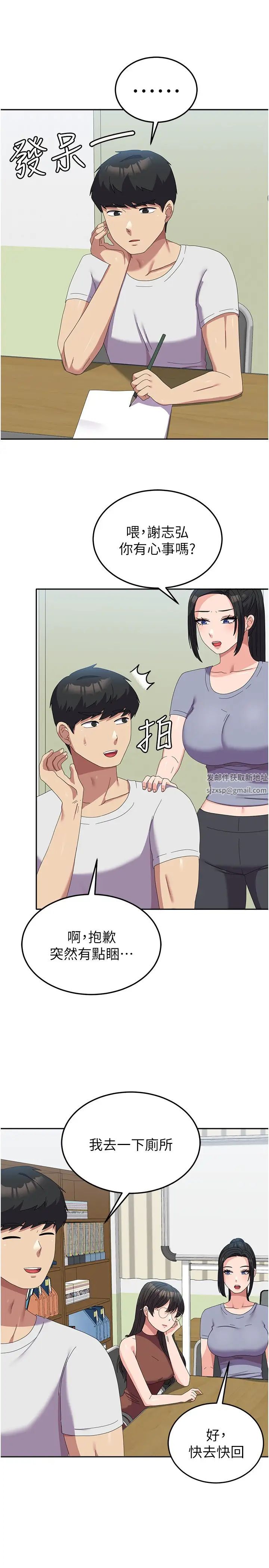 国军女大生第53话-挽回心意大作战