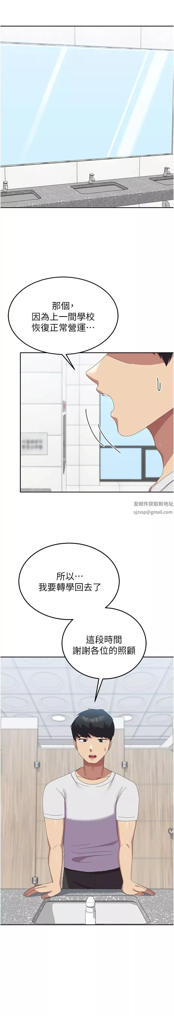 国军女大生-第53话-挽回心意大作战 - 图片 7