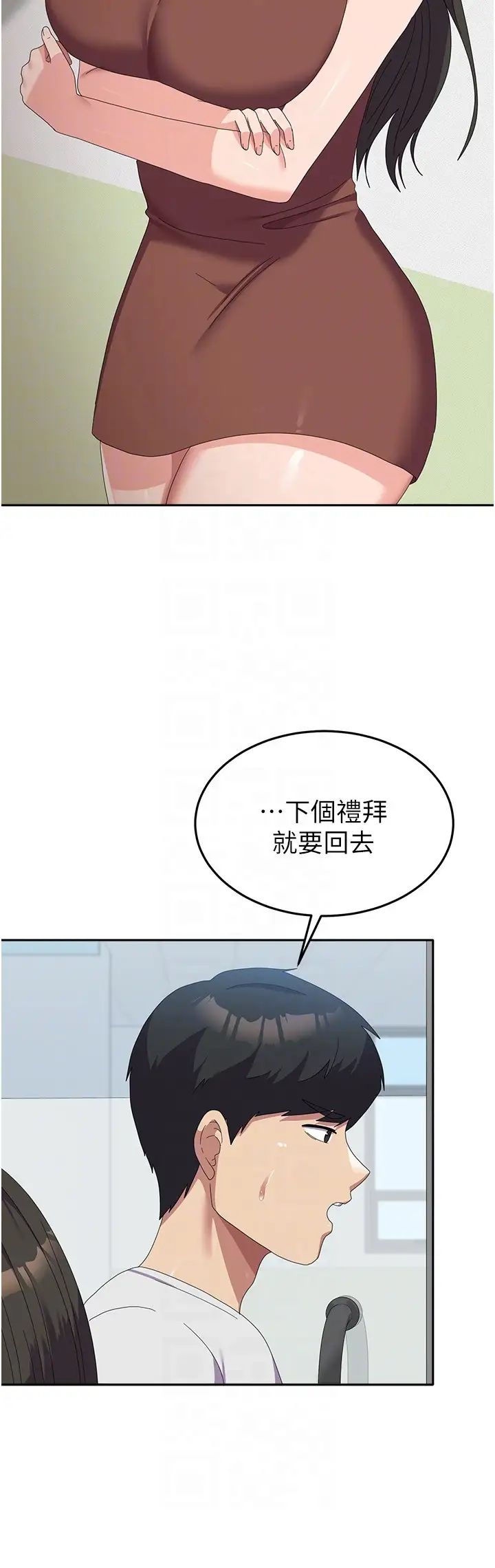 国军女大生第53话-挽回心意大作战