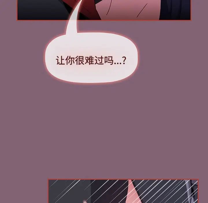 小孩子才做选择第75话