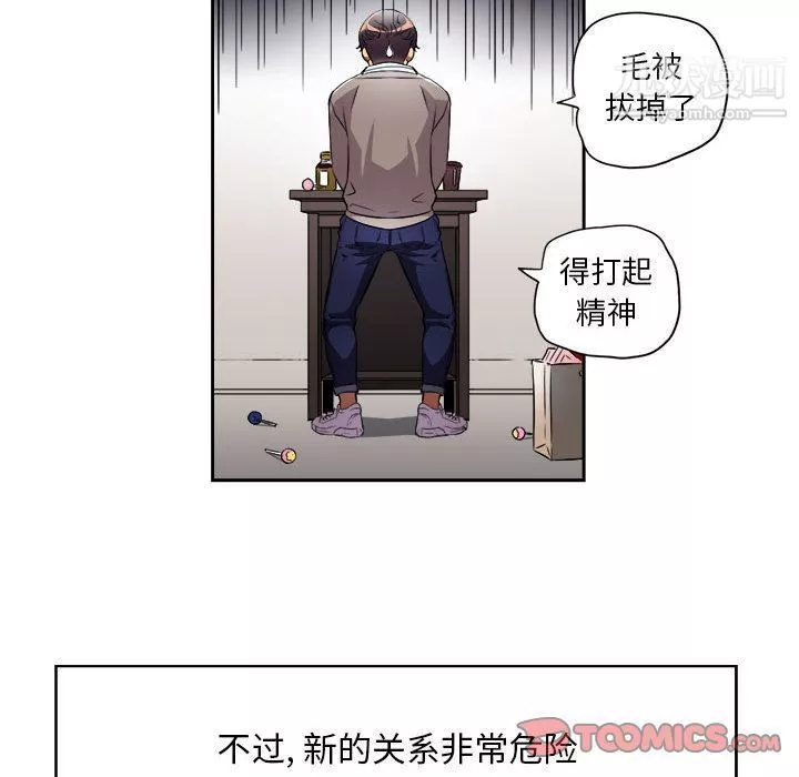 由莉的秘密第38話