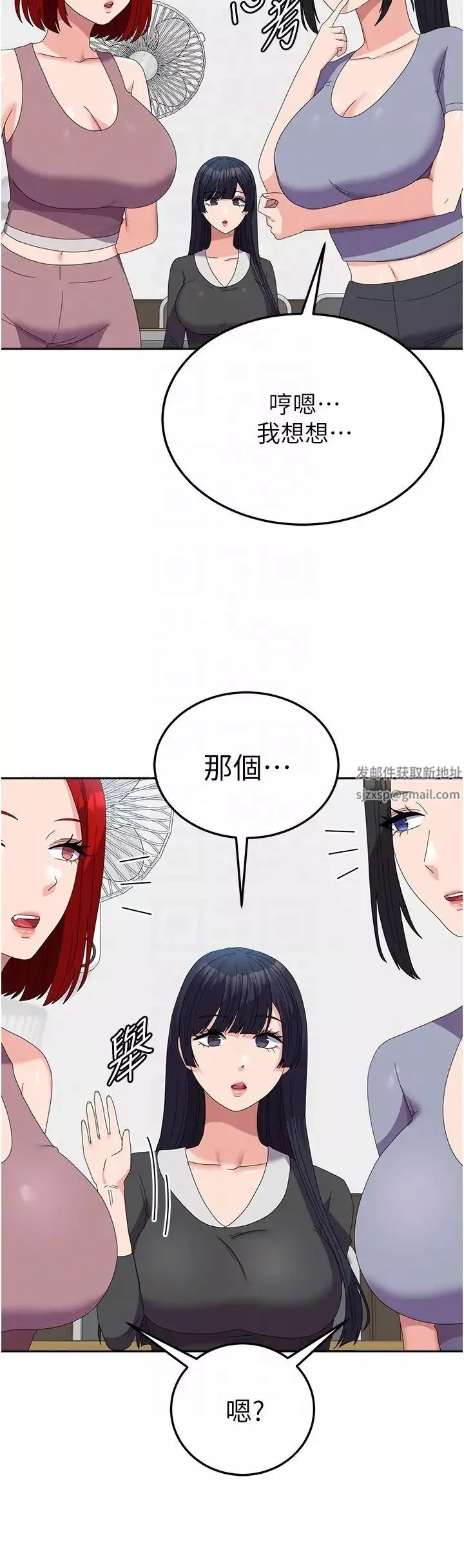 国军女大生-第53话-挽回心意大作战 - 图片 14
